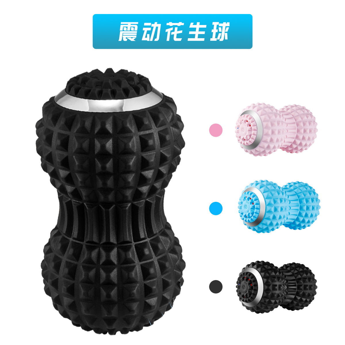 Pelota de masaje eléctrica tipo cacahuete con vibración